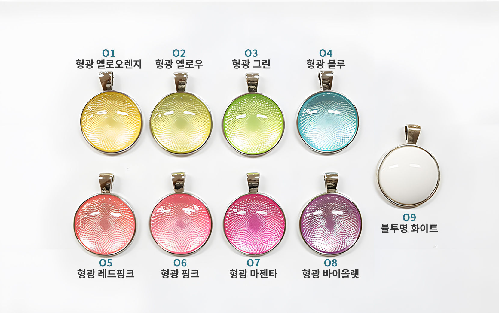 형광·불투명 화이트 착색제 색상표