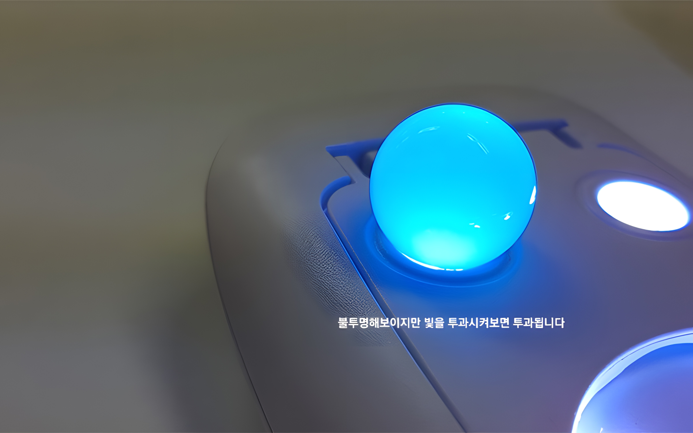 파스텔 클리어를 섞은 구슬에 아래에서 빛을 비춘 모습